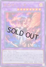 〔状態A-〕聖痕喰らいし竜【ウルトラ】{CH01-JP041}《融合》