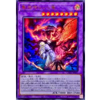 聖痕喰らいし竜【ウルトラ】{CH01-JP041}《融合》