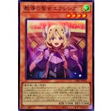 教導の聖女エクレシア【スーパー】{CH01-JP014}《モンスター》