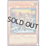 〔状態B〕地霊使いアウス【シークレット】{CH02-JP004}《モンスター》