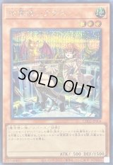 〔状態B〕地霊使いアウス【シークレット】{CH02-JP004}《モンスター》