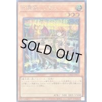 〔状態B〕地霊使いアウス【シークレット】{CH02-JP004}《モンスター》