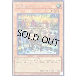 画像1: 〔状態B〕地霊使いアウス【シークレット】{CH02-JP004}《モンスター》