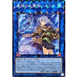 画像1: 清冽の水霊使いエリア【ノーマルパラレル】{CH02-JP042}《リンク》