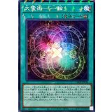 大霊術一輪【ノーマルパラレル】{CH02-JP030}《魔法》