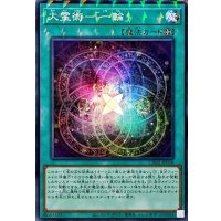 大霊術一輪【ノーマルパラレル】{CH02-JP030}《魔法》