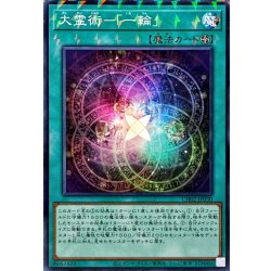 画像1: 大霊術一輪【ノーマルパラレル】{CH02-JP030}《魔法》