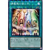 精霊術の使い手【ノーマルパラレル】{CH02-JP029}《魔法》