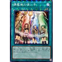 精霊術の使い手【ノーマルパラレル】{CH02-JP029}《魔法》