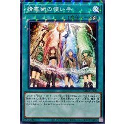 画像1: 精霊術の使い手【ノーマルパラレル】{CH02-JP029}《魔法》