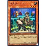 地霊使いアウス【スーパー】{CH02-JP004}《モンスター》