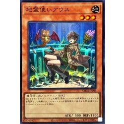 画像1: 地霊使いアウス【スーパー】{CH02-JP004}《モンスター》