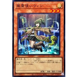 画像1: 風霊使いウィン【スーパー】{CH02-JP003}《モンスター》