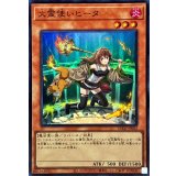 火霊使いヒータ【スーパー】{CH02-JP002}《モンスター》