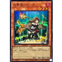 火霊使いヒータ【スーパー】{CH02-JP002}《モンスター》