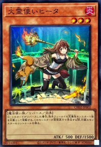 火霊使いヒータ【スーパー】{CH02-JP002}《モンスター》