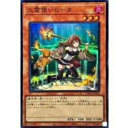 画像1: 火霊使いヒータ【スーパー】{CH02-JP002}《モンスター》