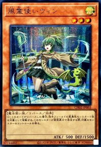 〔状態A-〕風霊使いウィン【シークレット】{CH02-JP003}《モンスター》