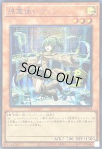 〔状態B〕風霊使いウィン【シークレット】{CH02-JP003}《モンスター》