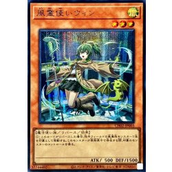 画像1: 風霊使いウィン【シークレット】{CH02-JP003}《モンスター》
