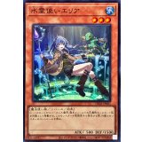 水霊使いエリア【スーパー】{CH02-JP001}《モンスター》