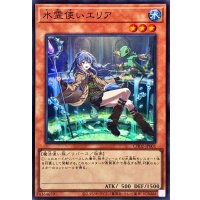 水霊使いエリア【スーパー】{CH02-JP001}《モンスター》