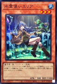 水霊使いエリア【スーパー】{CH02-JP001}《モンスター》