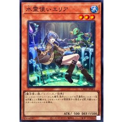 画像1: 水霊使いエリア【スーパー】{CH02-JP001}《モンスター》