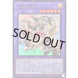 〔状態A-〕大輪の霊使い【ウルトラ】{CH02-JP041}《融合》