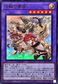 〔状態B〕大輪の霊使い【ウルトラ】{CH02-JP041}《融合》