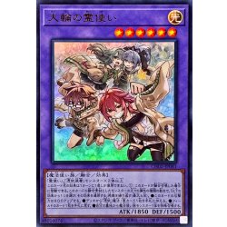 画像1: 大輪の霊使い【ウルトラ】{CH02-JP041}《融合》