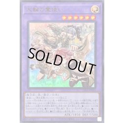 画像1: 〔状態A-〕大輪の霊使い【ウルトラ】{CH02-JP041}《融合》