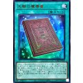 大輪の魔導書【ウルトラ】{CH02-JP028}《魔法》