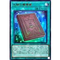 〔状態B〕大輪の魔導書【ウルトラ】{CH02-JP028}《魔法》