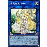 神聖魔皇后セレーネ【ノーマル】{CH02-JP049}《リンク》