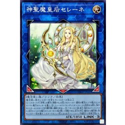 画像1: 神聖魔皇后セレーネ【ノーマル】{CH02-JP049}《リンク》
