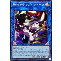 影法師トップハットヘア【ノーマル】{CH02-JP048}《リンク》