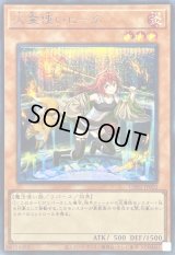 〔状態B〕火霊使いヒータ【シークレット】{CH02-JP002}《モンスター》