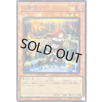 〔状態B〕火霊使いヒータ【シークレット】{CH02-JP002}《モンスター》