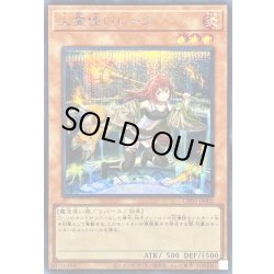 画像1: 〔状態A-〕火霊使いヒータ【シークレット】{CH02-JP002}《モンスター》