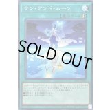 サンアンドムーン【ノーマル】{CH02-JP036}《魔法》