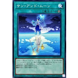 画像1: サンアンドムーン【ノーマル】{CH02-JP036}《魔法》
