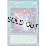 冥王結界波【ノーマル】{CH02-JP035}《魔法》