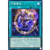 円融魔術【ノーマル】{CH02-JP034}《魔法》