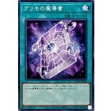 グリモの魔導書【ノーマル】{CH02-JP032}《魔法》