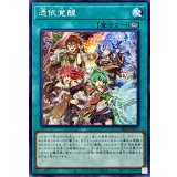 憑依覚醒【ノーマル】{CH02-JP031}《魔法》