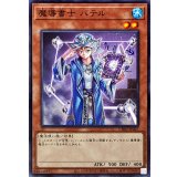 魔導書士バテル【ノーマル】{CH02-JP027}《モンスター》