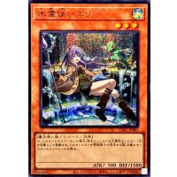 〔状態A-〕水霊使いエリア【シークレット】{CH02-JP001}《モンスター》