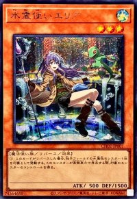 〔状態A-〕水霊使いエリア【シークレット】{CH02-JP001}《モンスター》