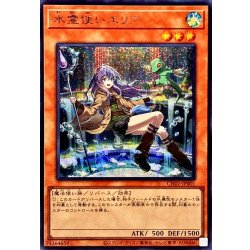 画像1: 水霊使いエリア【シークレット】{CH02-JP001}《モンスター》